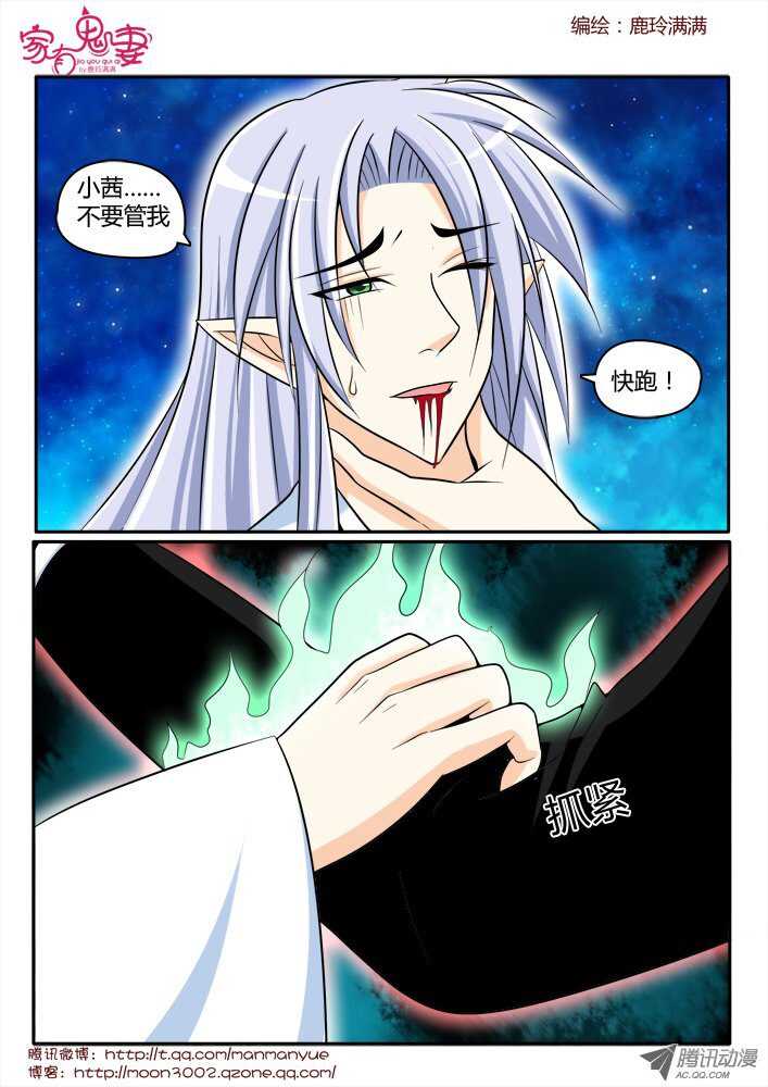 家有鬼妻韩漫全集-160钥匙的条件3无删减无遮挡章节图片 