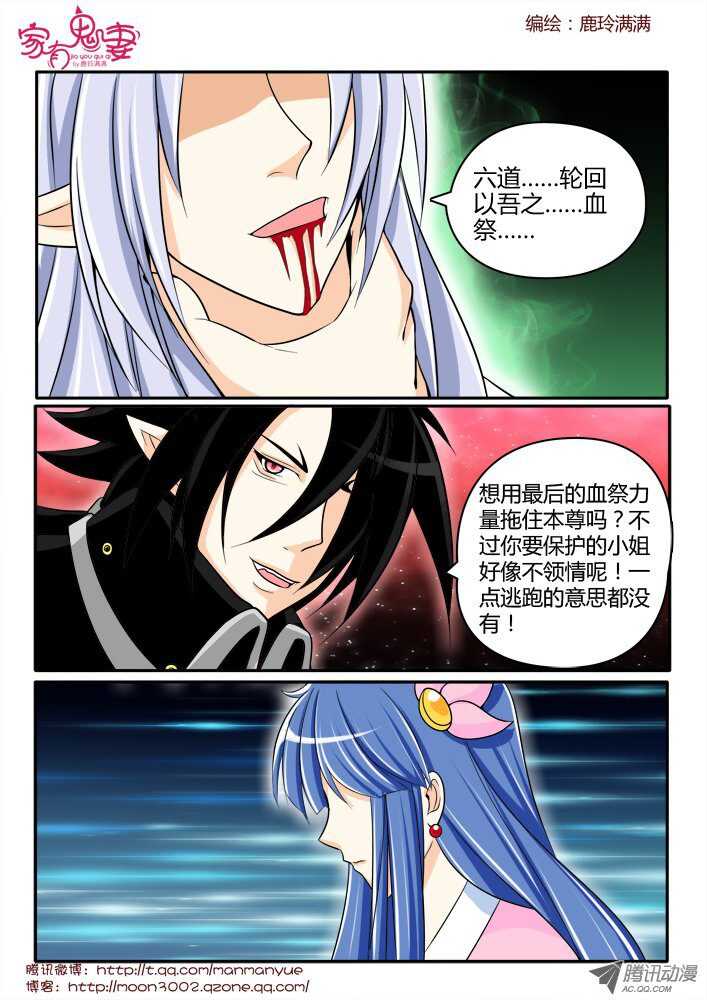 家有鬼妻韩漫全集-160钥匙的条件3无删减无遮挡章节图片 