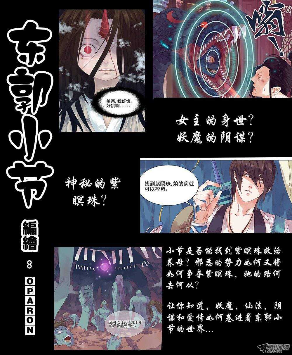 家有鬼妻韩漫全集-162五百年寻找1无删减无遮挡章节图片 