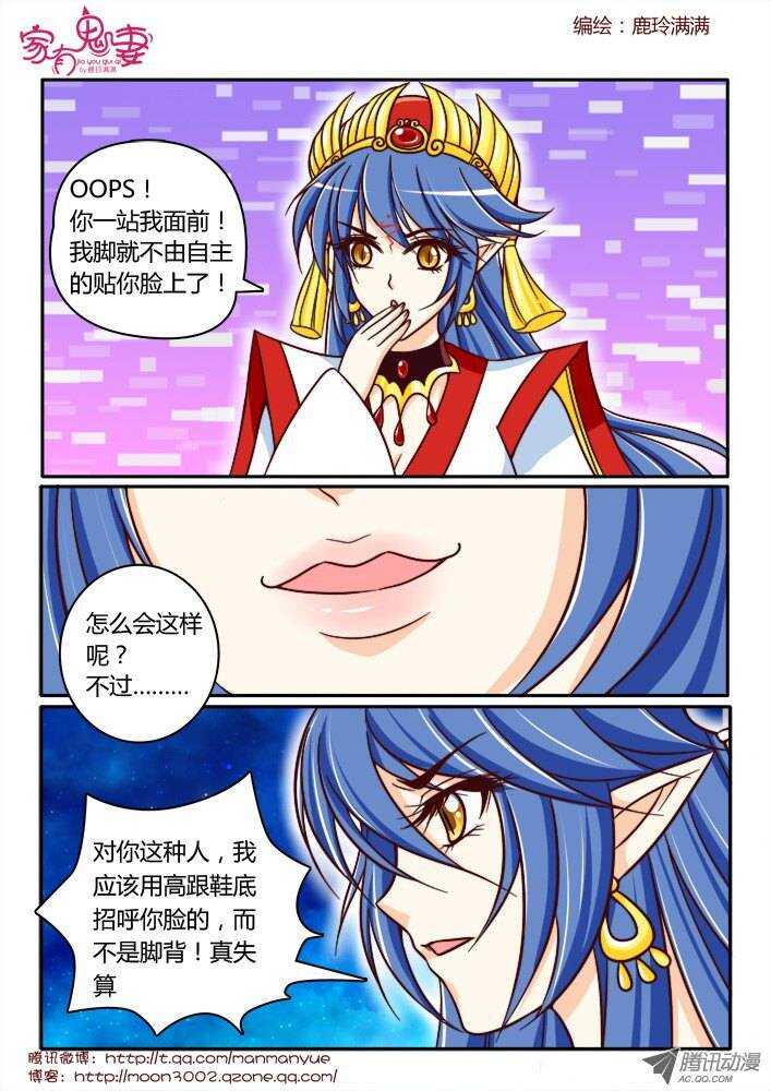 家有鬼妻韩漫全集-162五百年寻找1无删减无遮挡章节图片 