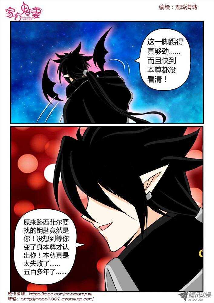 家有鬼妻韩漫全集-162五百年寻找1无删减无遮挡章节图片 