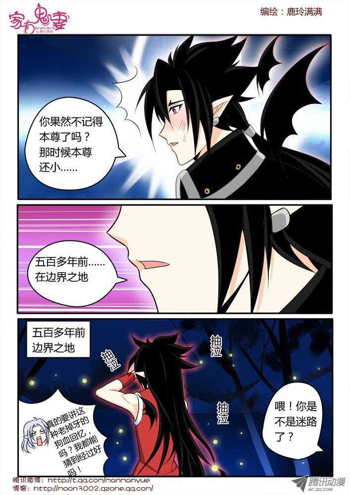 家有鬼妻韩漫全集-162五百年寻找1无删减无遮挡章节图片 
