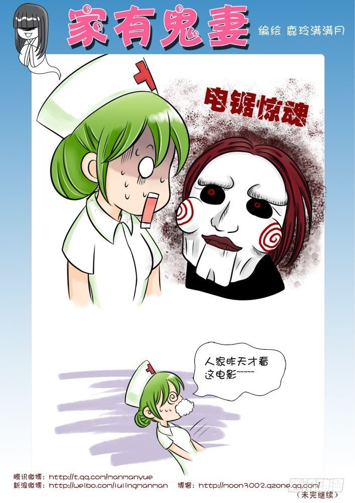 家有鬼妻韩漫全集-17吓不死你丫的（2）无删减无遮挡章节图片 