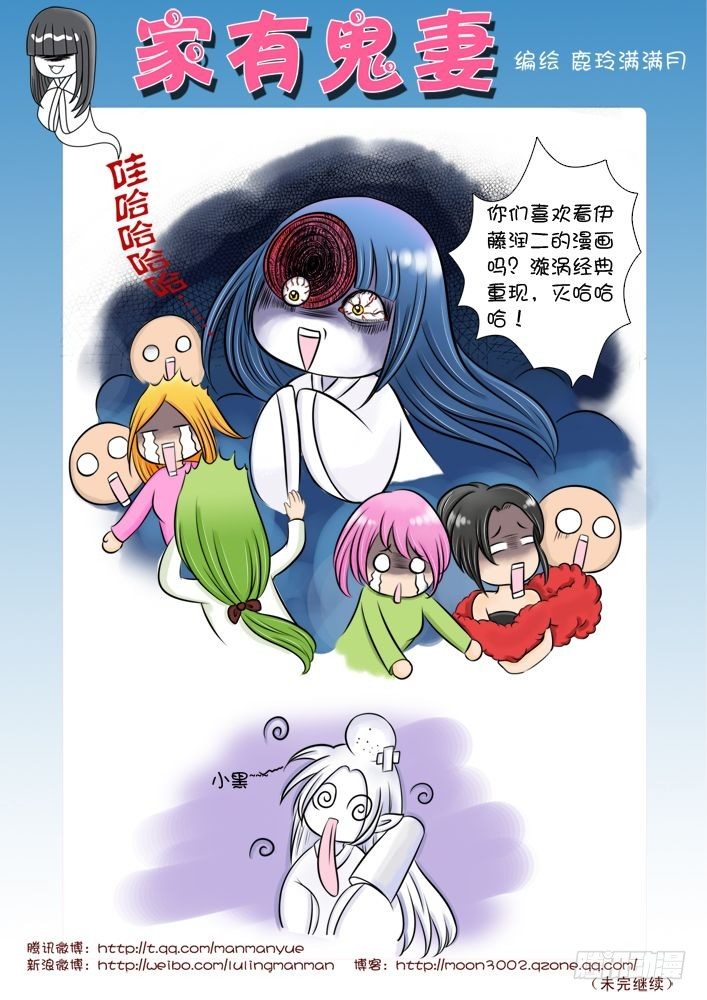 家有鬼妻韩漫全集-17吓不死你丫的（2）无删减无遮挡章节图片 