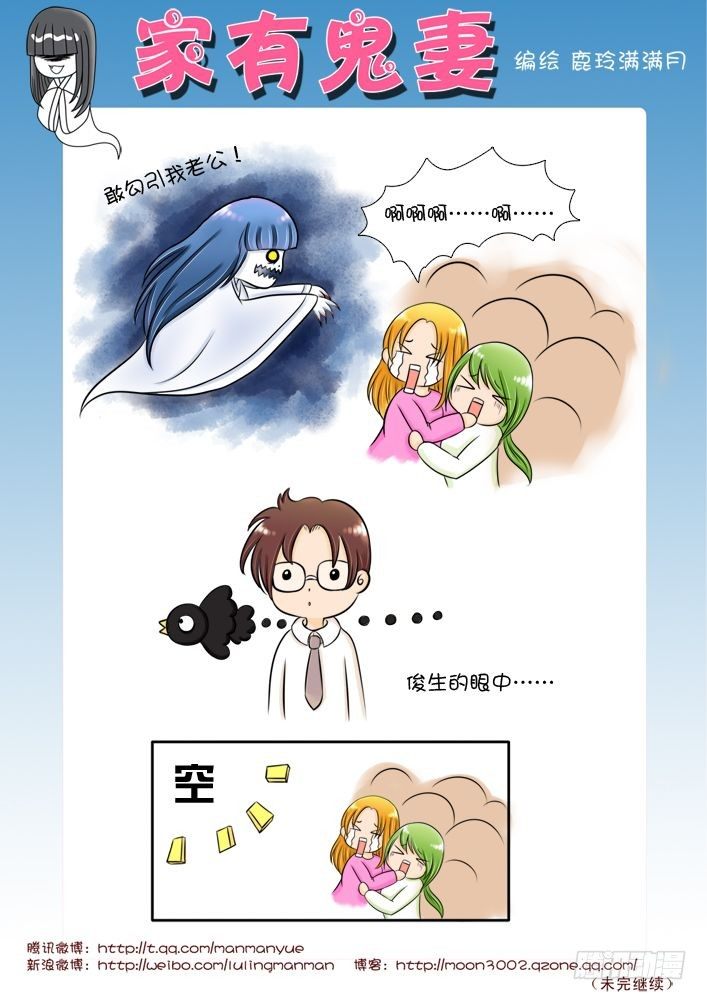 家有鬼妻韩漫全集-17吓不死你丫的（2）无删减无遮挡章节图片 