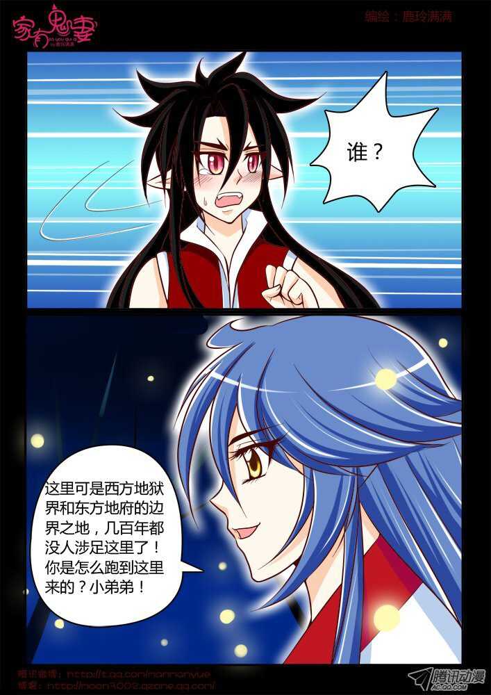 家有鬼妻韩漫全集-163五百年的寻找2无删减无遮挡章节图片 