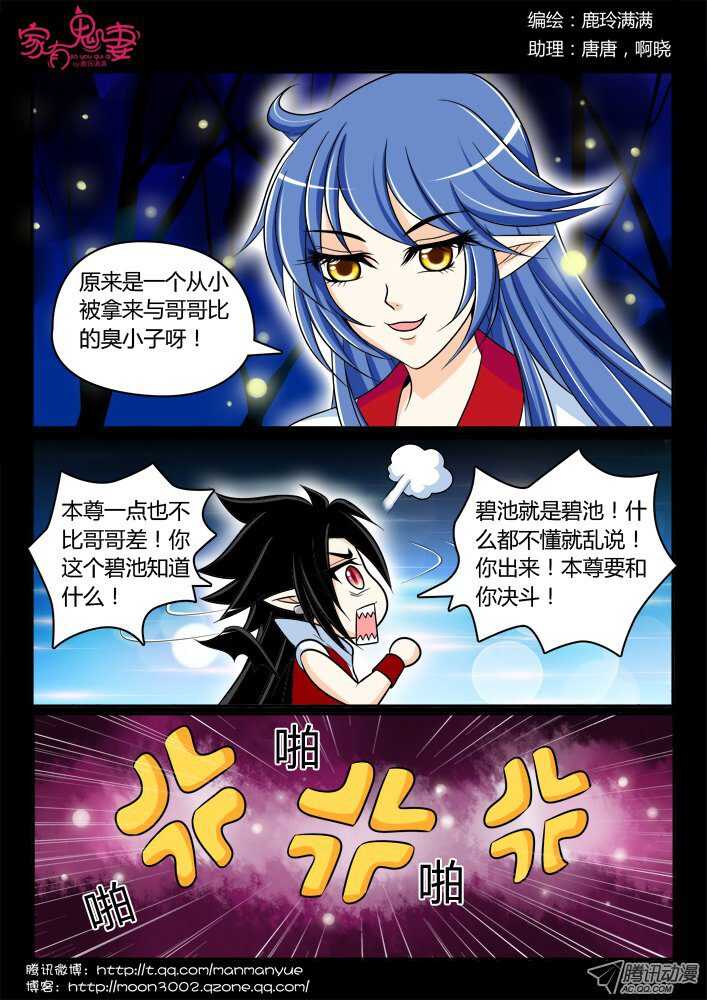 家有鬼妻韩漫全集-163五百年的寻找2无删减无遮挡章节图片 