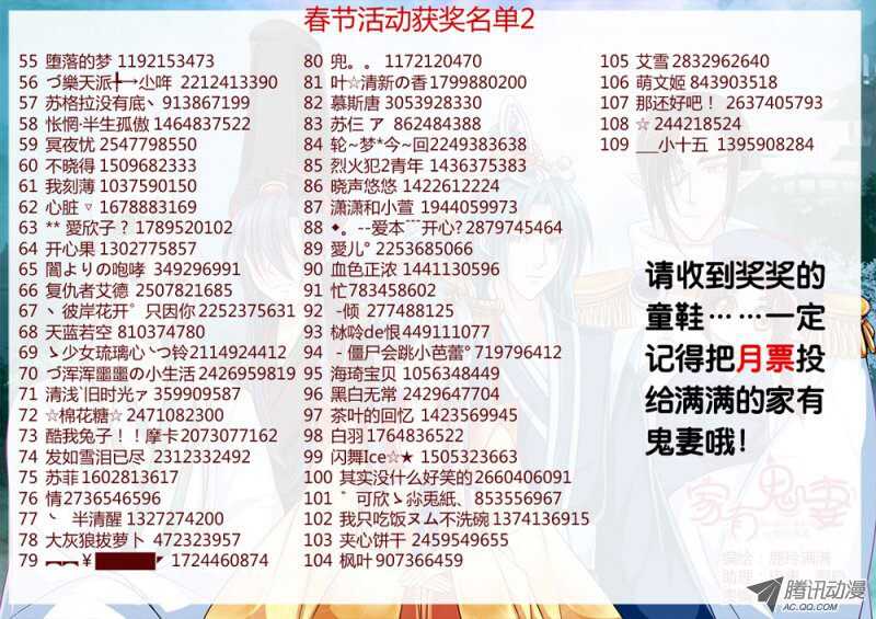 家有鬼妻韩漫全集-166王者之战1无删减无遮挡章节图片 