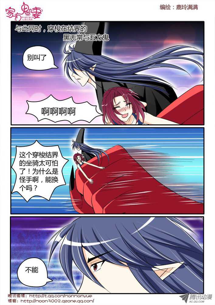 家有鬼妻韩漫全集-166王者之战1无删减无遮挡章节图片 