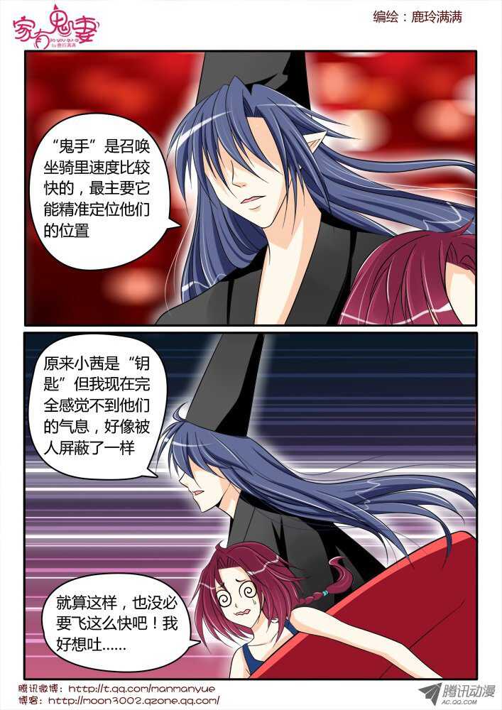 家有鬼妻韩漫全集-166王者之战1无删减无遮挡章节图片 