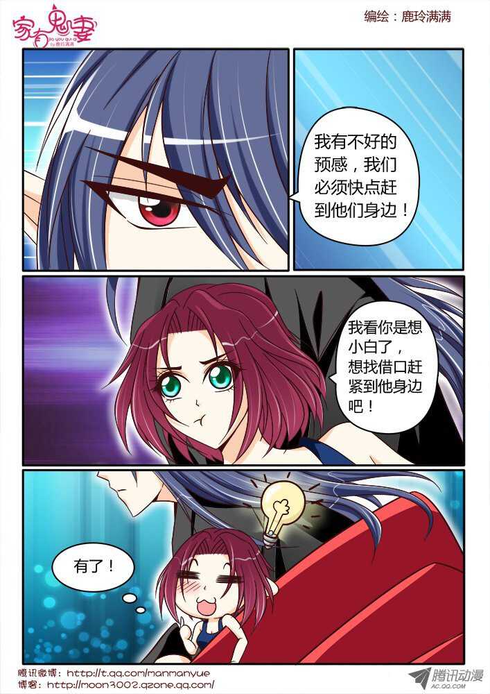 家有鬼妻韩漫全集-166王者之战1无删减无遮挡章节图片 