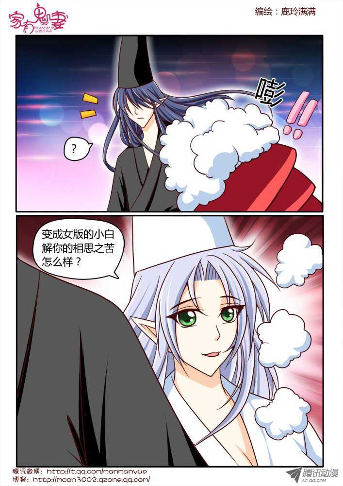 家有鬼妻韩漫全集-166王者之战1无删减无遮挡章节图片 