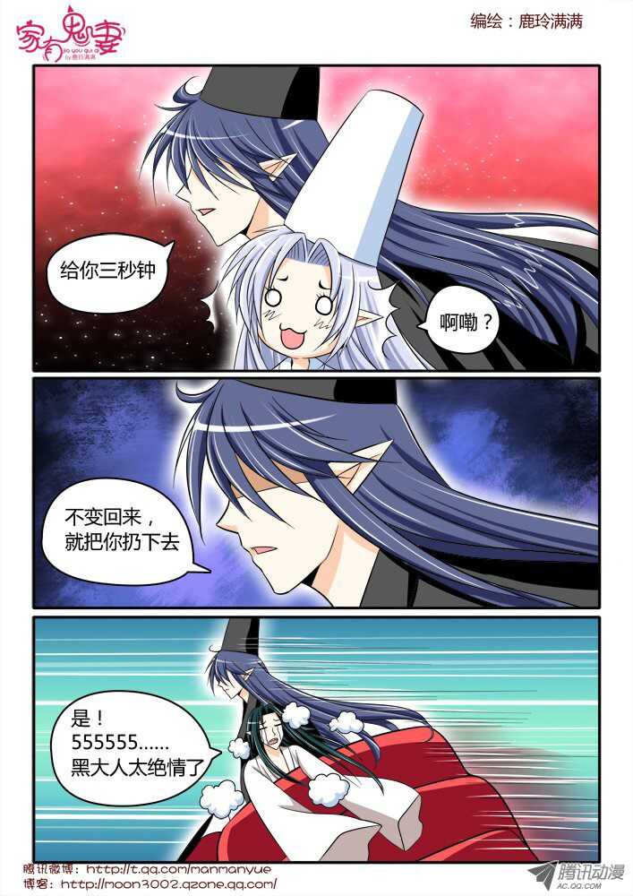 家有鬼妻韩漫全集-166王者之战1无删减无遮挡章节图片 