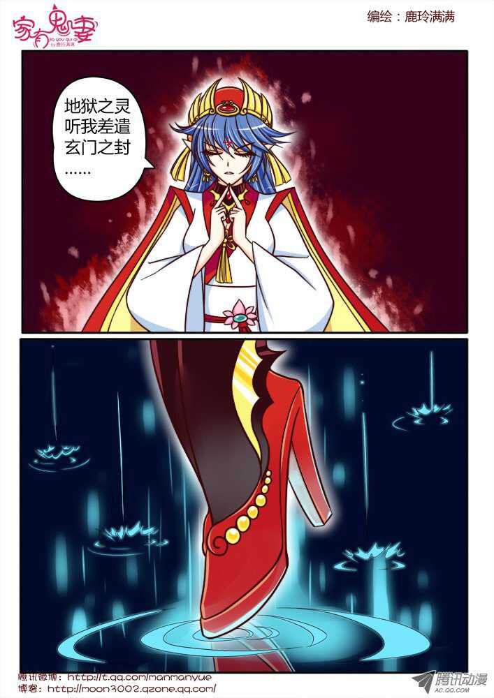 家有鬼妻韩漫全集-167王者之战2无删减无遮挡章节图片 
