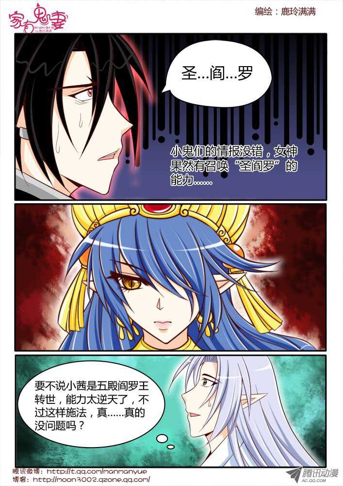 家有鬼妻韩漫全集-167王者之战2无删减无遮挡章节图片 