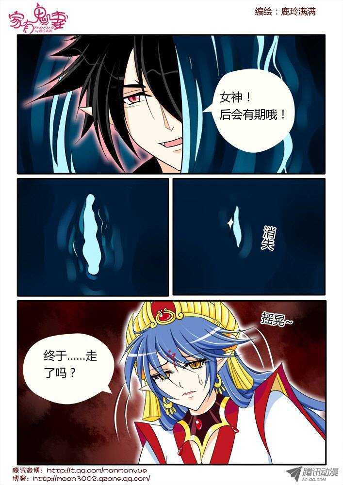 家有鬼妻韩漫全集-168王者之战3无删减无遮挡章节图片 
