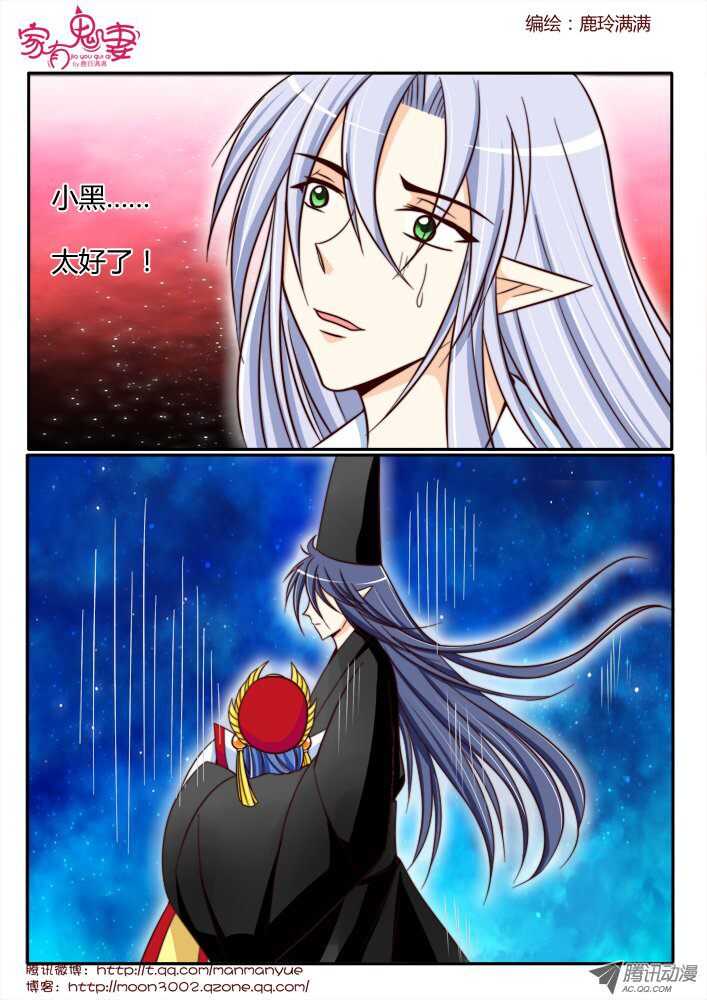 家有鬼妻韩漫全集-169你不知道的过去1无删减无遮挡章节图片 