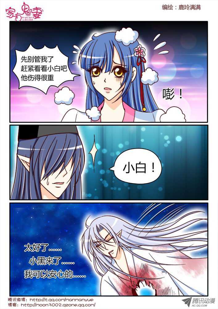 家有鬼妻韩漫全集-169你不知道的过去1无删减无遮挡章节图片 