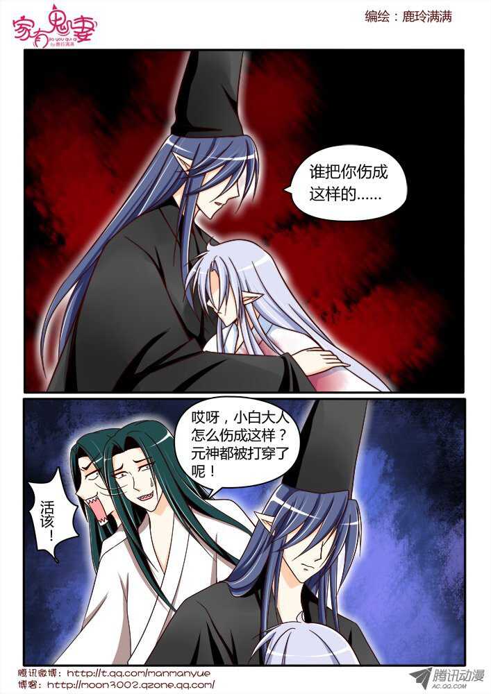 家有鬼妻韩漫全集-170你不知道的过去2无删减无遮挡章节图片 