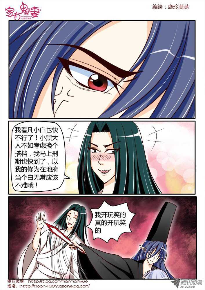家有鬼妻韩漫全集-170你不知道的过去2无删减无遮挡章节图片 