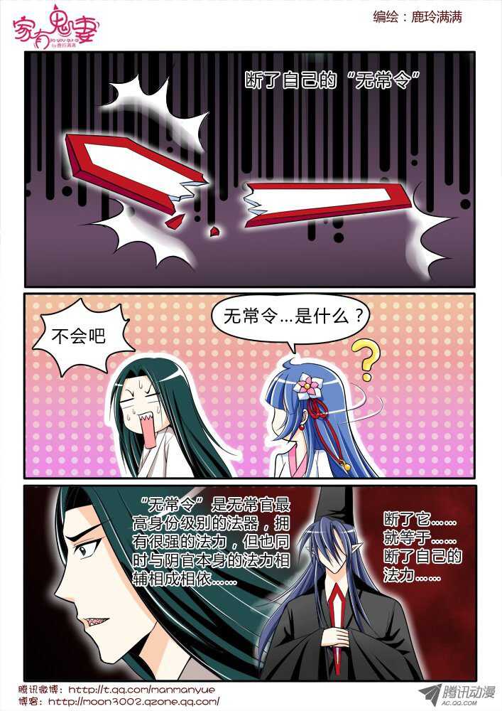 家有鬼妻韩漫全集-171你不知道的过去3无删减无遮挡章节图片 