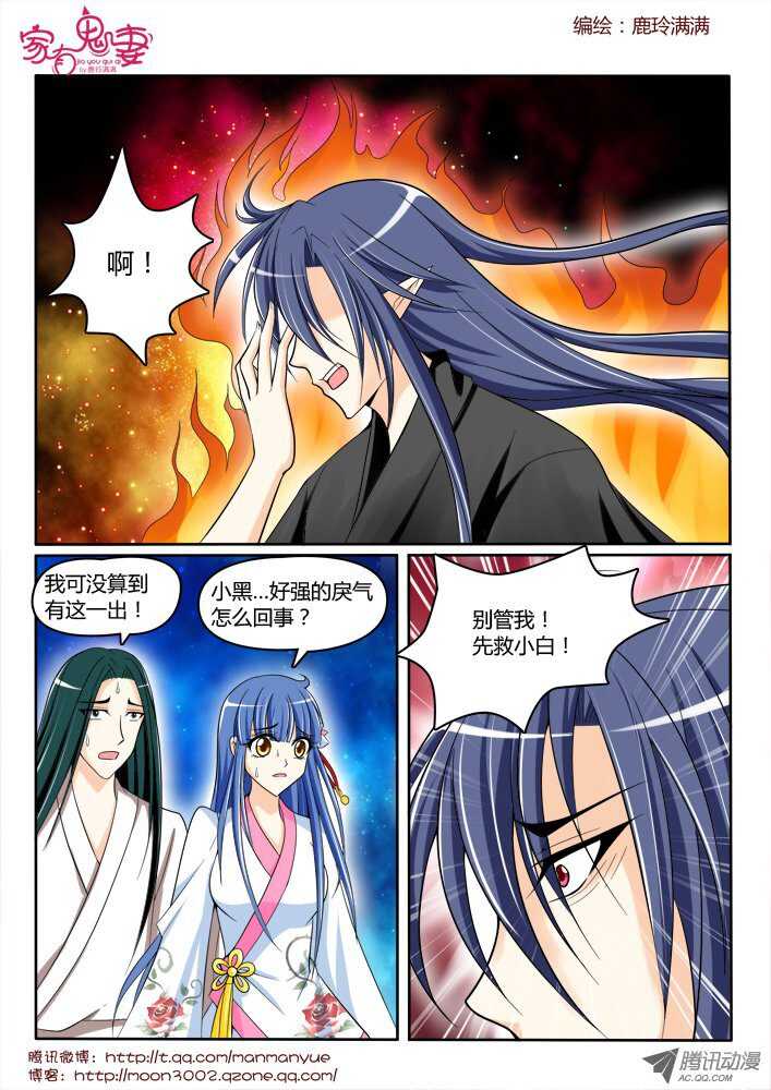 家有鬼妻韩漫全集-172六翼魔王1无删减无遮挡章节图片 