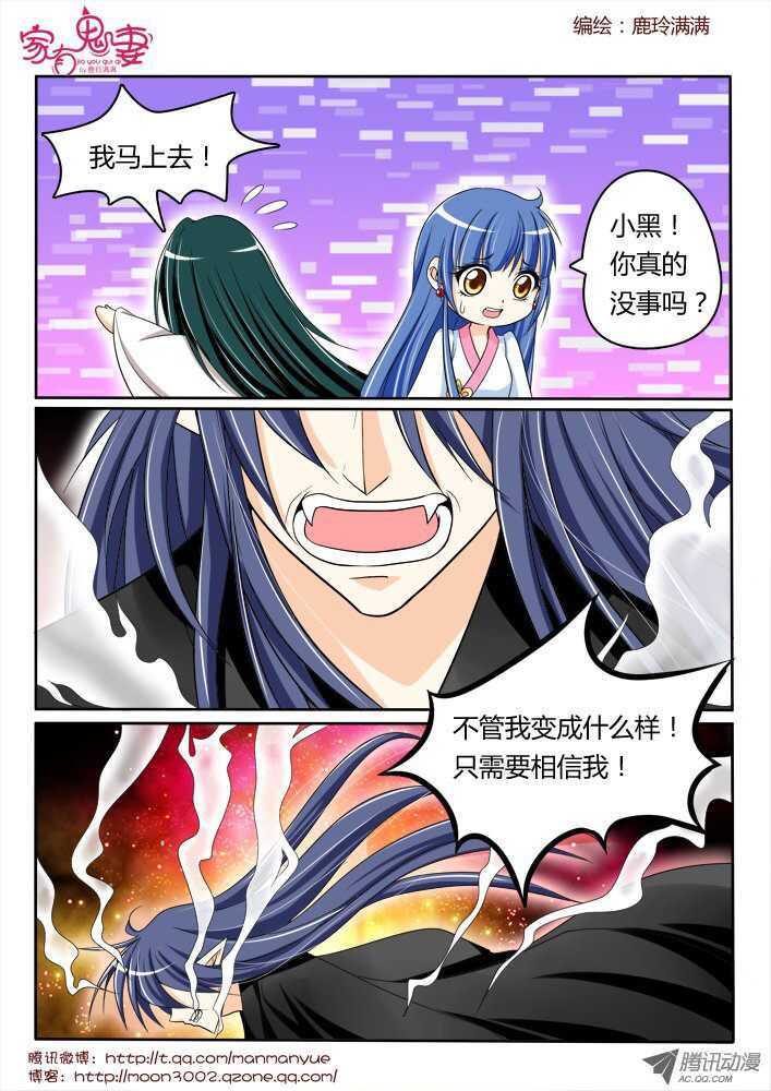 家有鬼妻韩漫全集-172六翼魔王1无删减无遮挡章节图片 