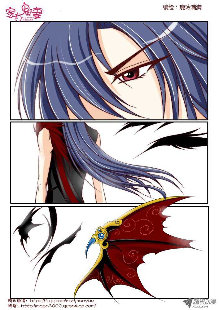 家有鬼妻韩漫全集-172六翼魔王1无删减无遮挡章节图片 