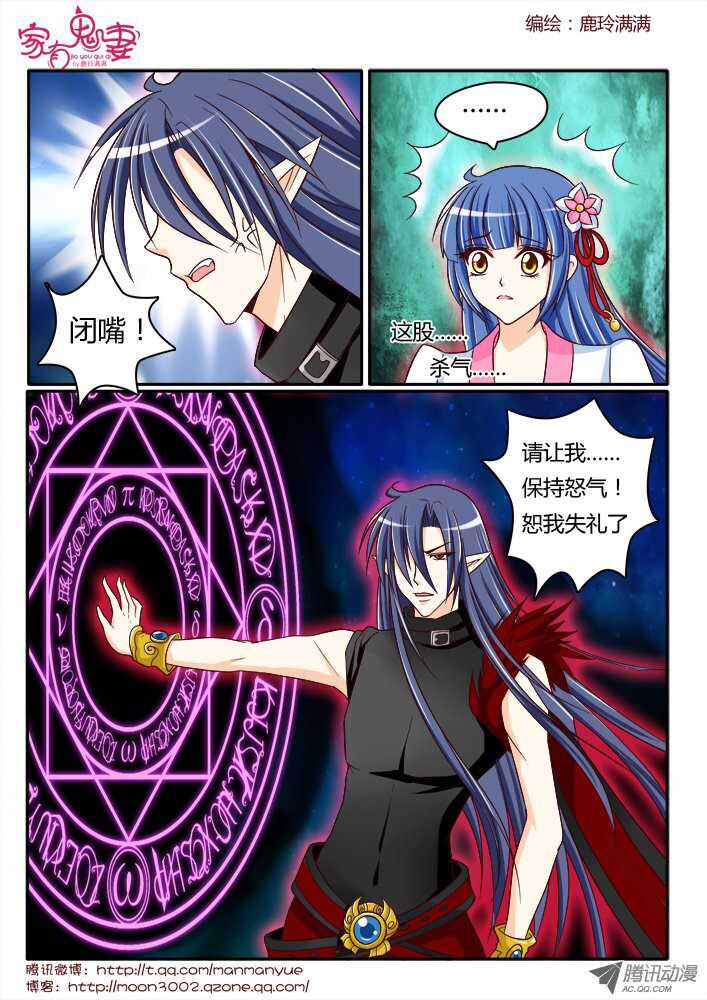 家有鬼妻韩漫全集-172六翼魔王1无删减无遮挡章节图片 