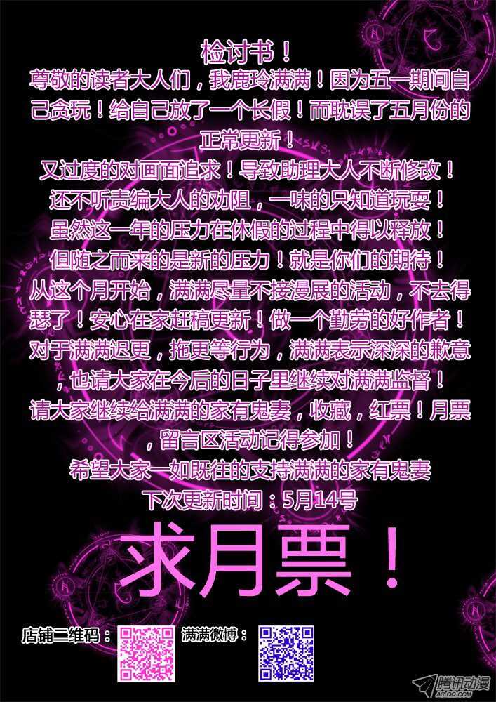 家有鬼妻韩漫全集-172六翼魔王1无删减无遮挡章节图片 