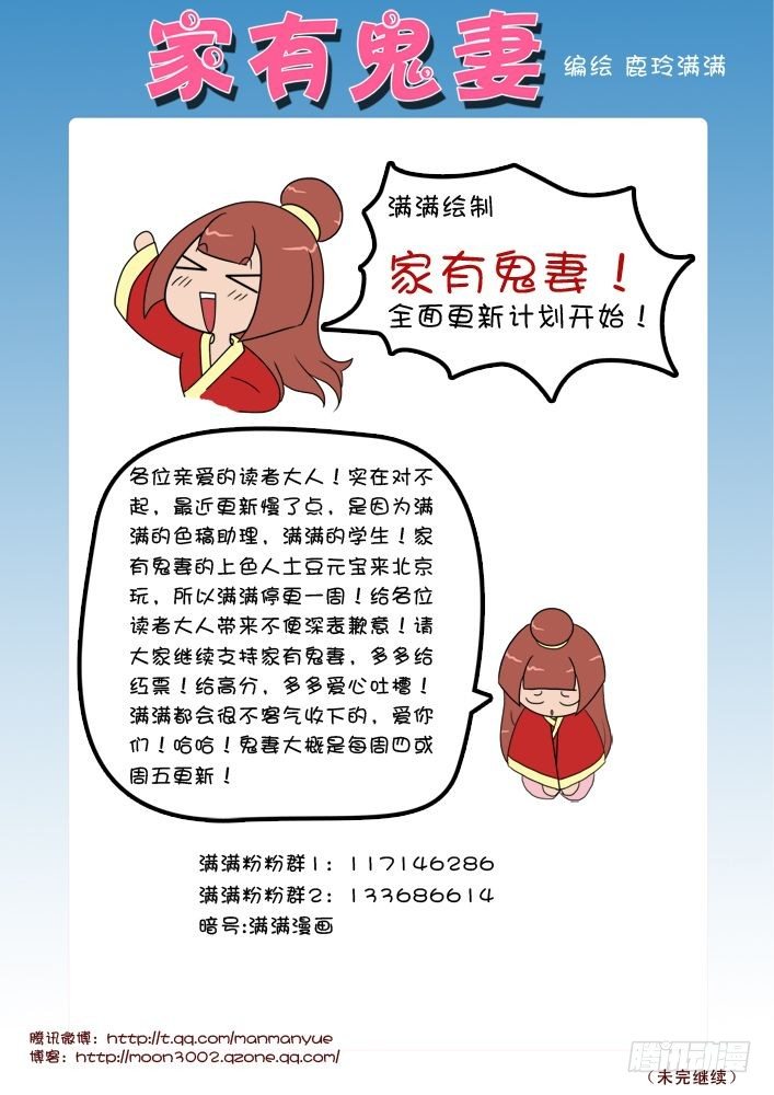 家有鬼妻韩漫全集-18小白被小鹿乱撞了无删减无遮挡章节图片 