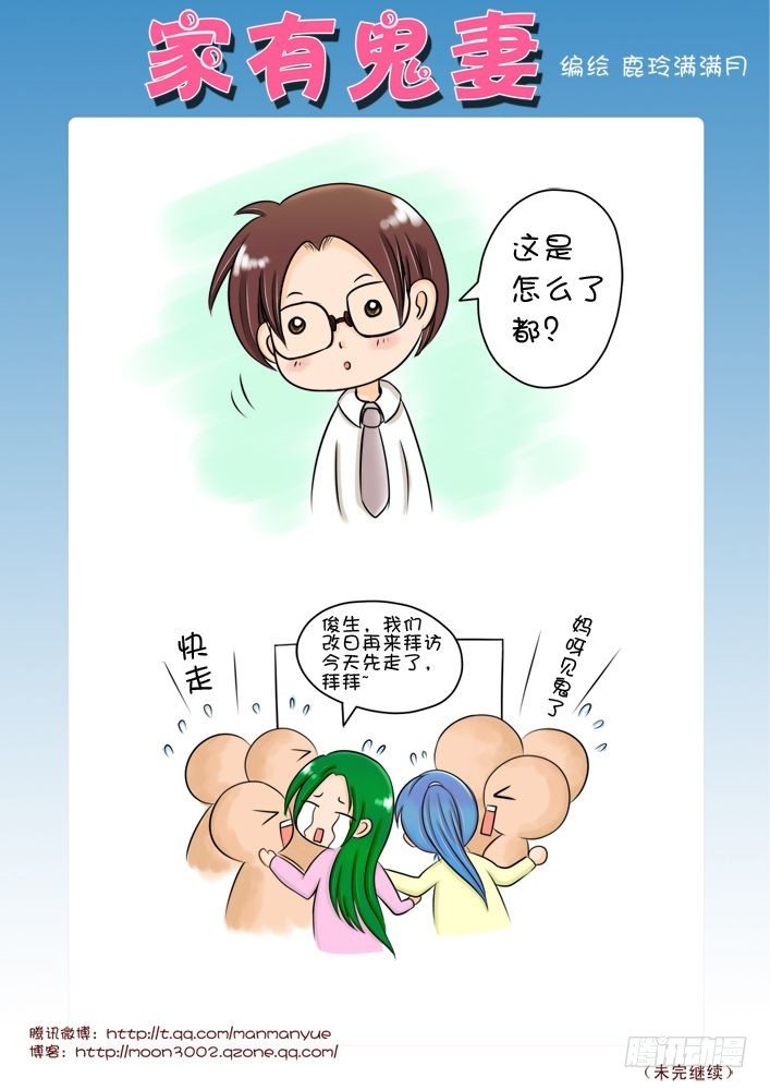 家有鬼妻韩漫全集-18小白被小鹿乱撞了无删减无遮挡章节图片 