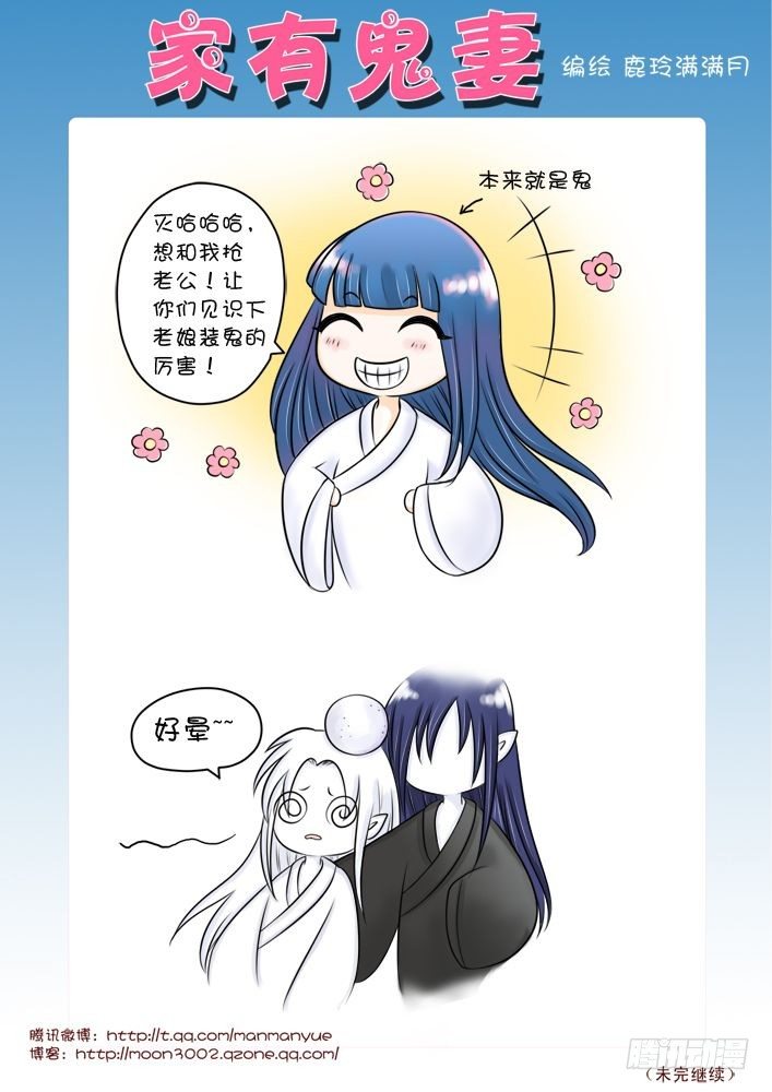 家有鬼妻韩漫全集-18小白被小鹿乱撞了无删减无遮挡章节图片 