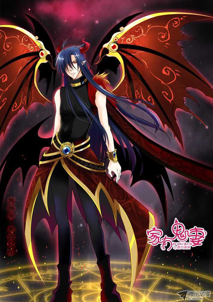家有鬼妻韩漫全集-174 六翼魔王3无删减无遮挡章节图片 