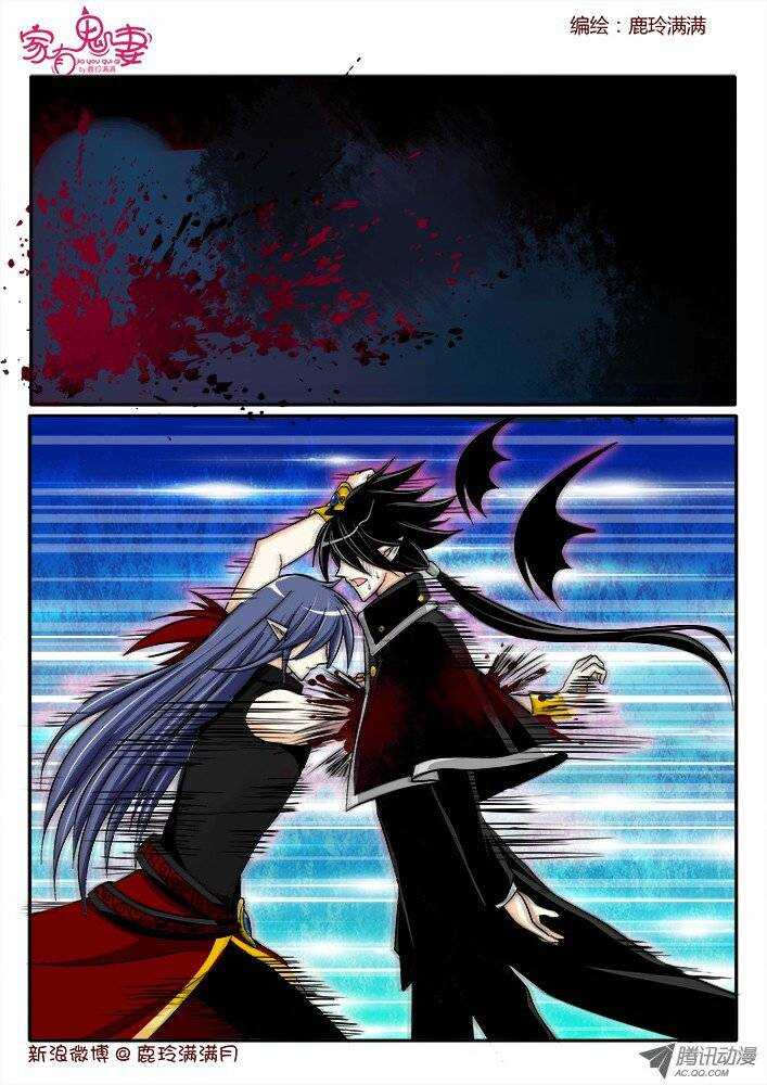 家有鬼妻韩漫全集-175 六翼魔王4无删减无遮挡章节图片 