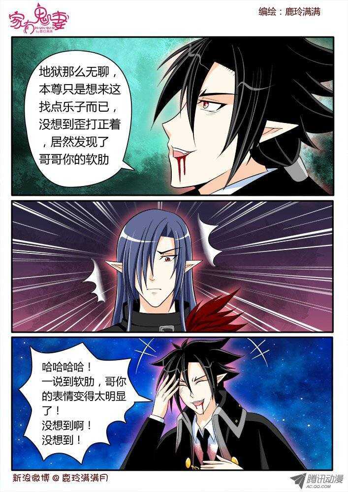 家有鬼妻韩漫全集-175 六翼魔王4无删减无遮挡章节图片 