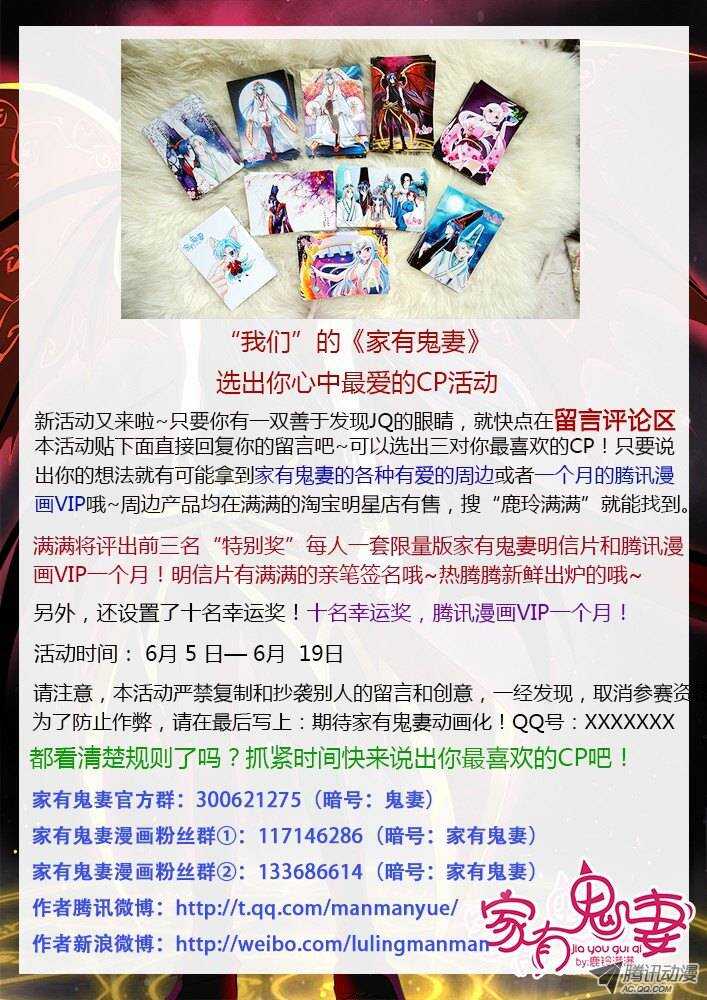 家有鬼妻韩漫全集-176 六翼魔王5无删减无遮挡章节图片 