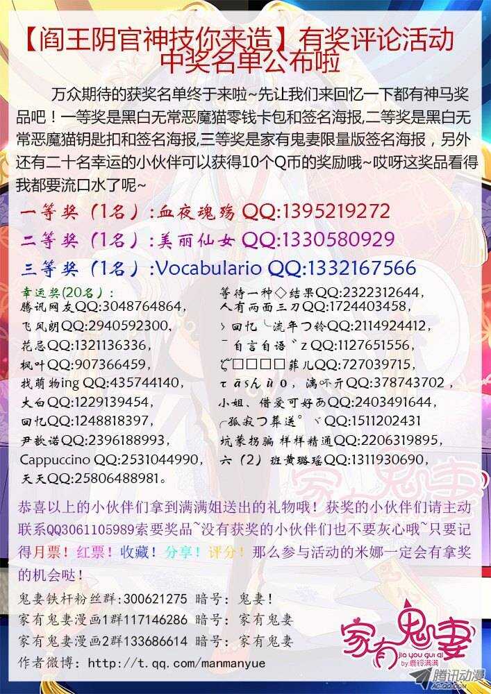 家有鬼妻韩漫全集-176 六翼魔王5无删减无遮挡章节图片 