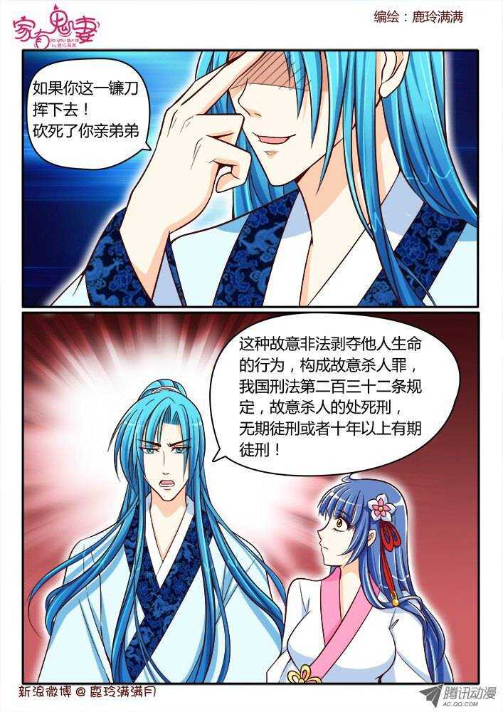 家有鬼妻韩漫全集-177 神秘男人1无删减无遮挡章节图片 