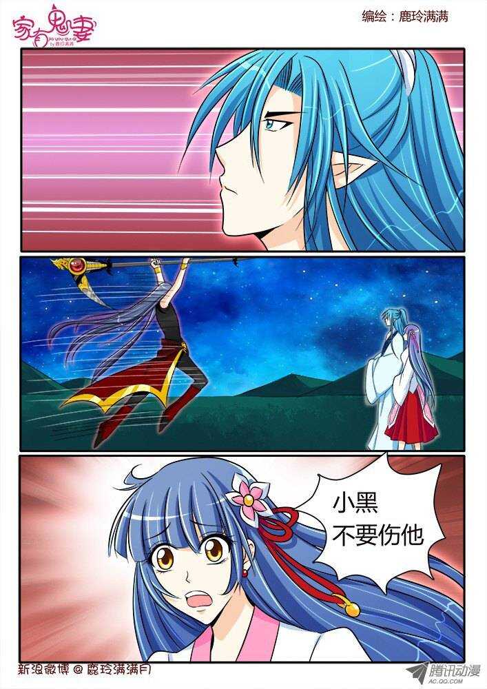 家有鬼妻韩漫全集-178 神秘男人2无删减无遮挡章节图片 