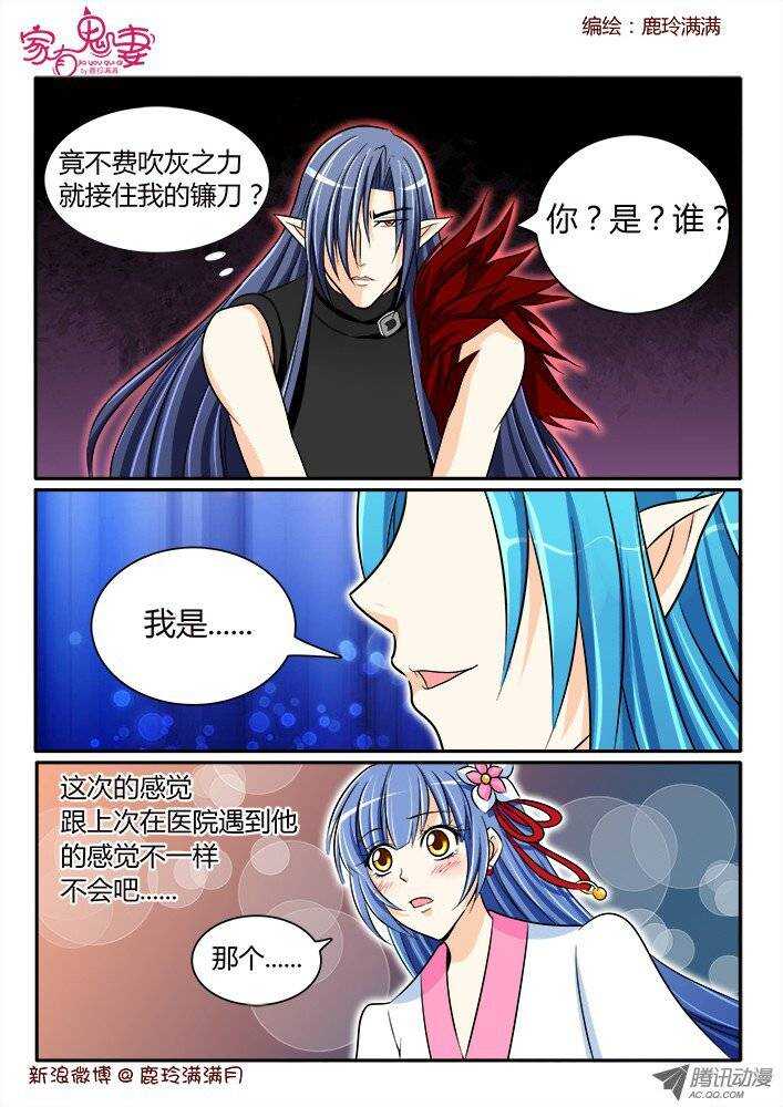 家有鬼妻韩漫全集-178 神秘男人2无删减无遮挡章节图片 