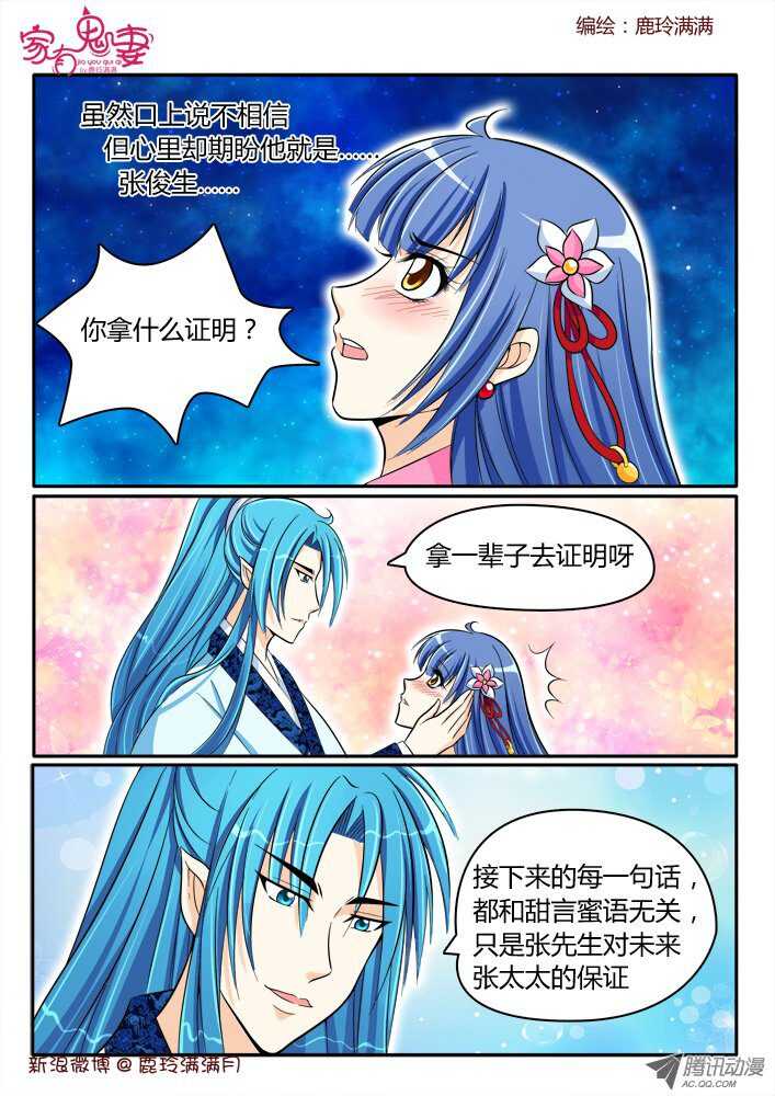 家有鬼妻韩漫全集-179 为你而来无删减无遮挡章节图片 