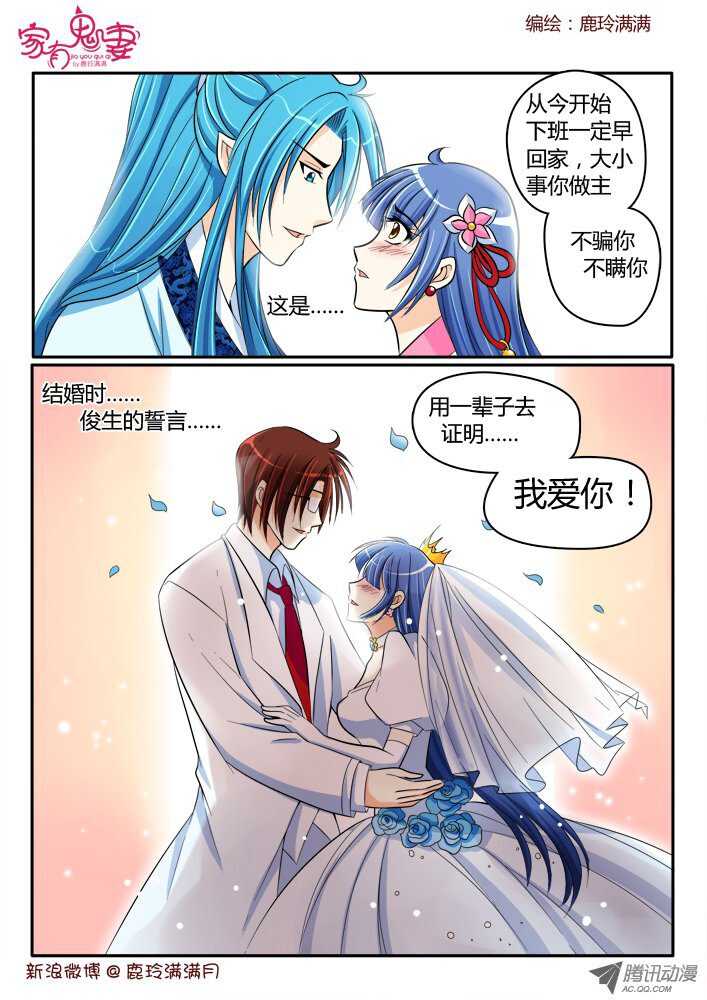 家有鬼妻韩漫全集-179 为你而来无删减无遮挡章节图片 