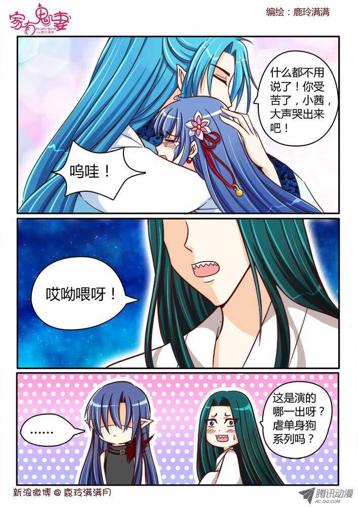 家有鬼妻韩漫全集-179 为你而来无删减无遮挡章节图片 
