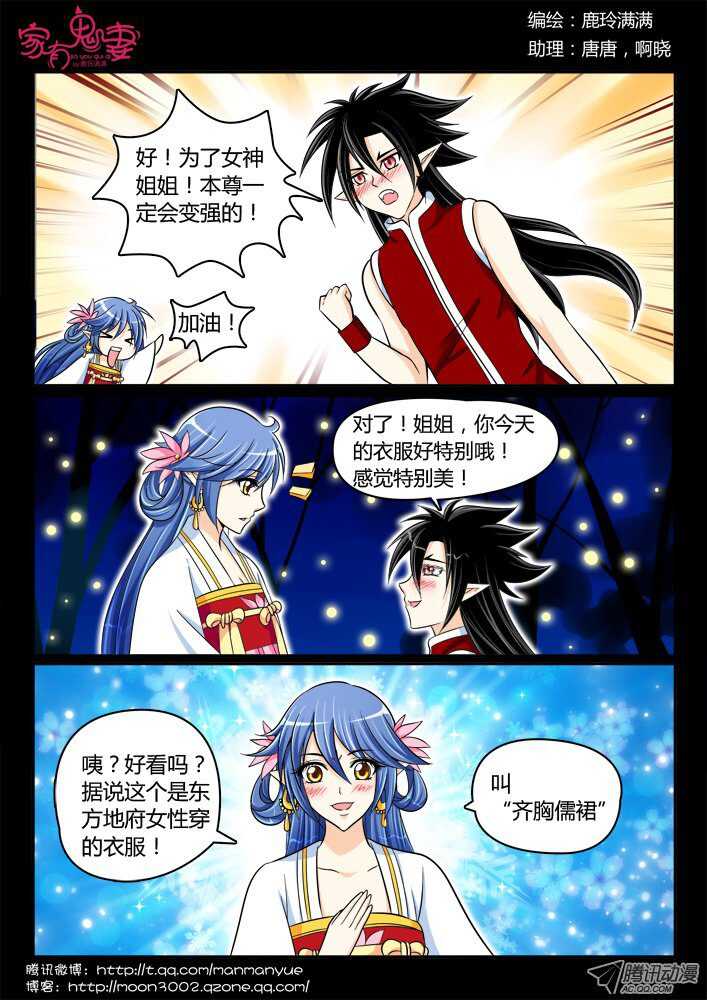 家有鬼妻韩漫全集-180 金的回忆1无删减无遮挡章节图片 