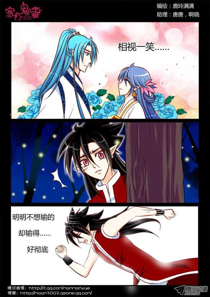 家有鬼妻韩漫全集-181 金的回忆2无删减无遮挡章节图片 