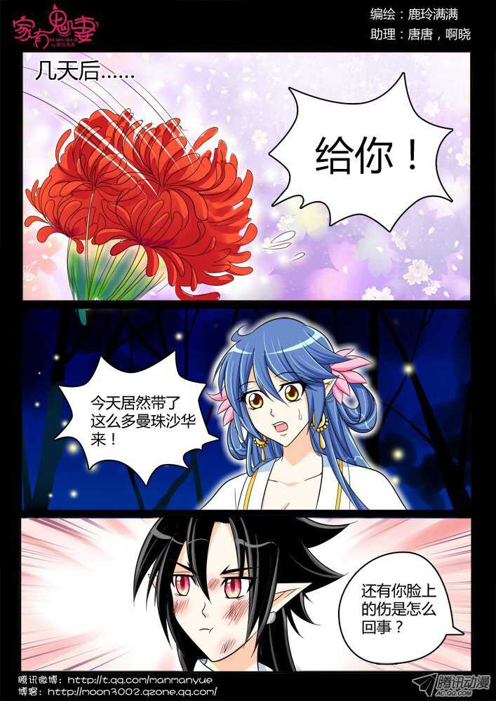 家有鬼妻韩漫全集-181 金的回忆2无删减无遮挡章节图片 