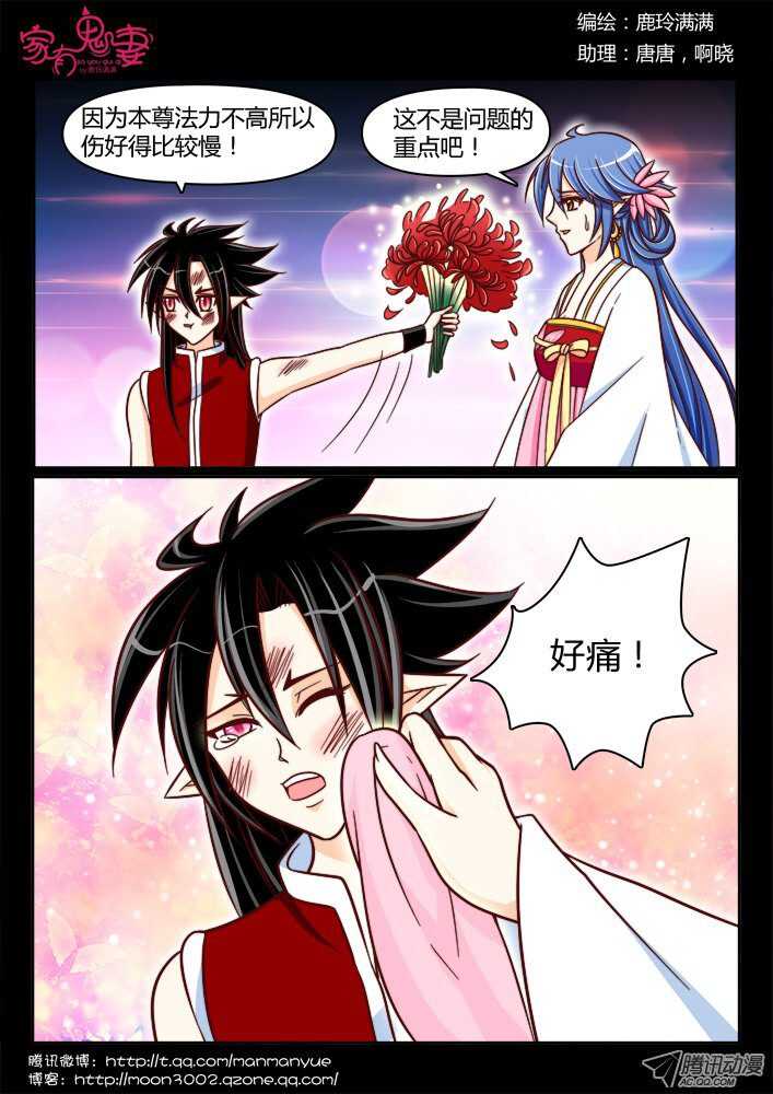 家有鬼妻韩漫全集-181 金的回忆2无删减无遮挡章节图片 