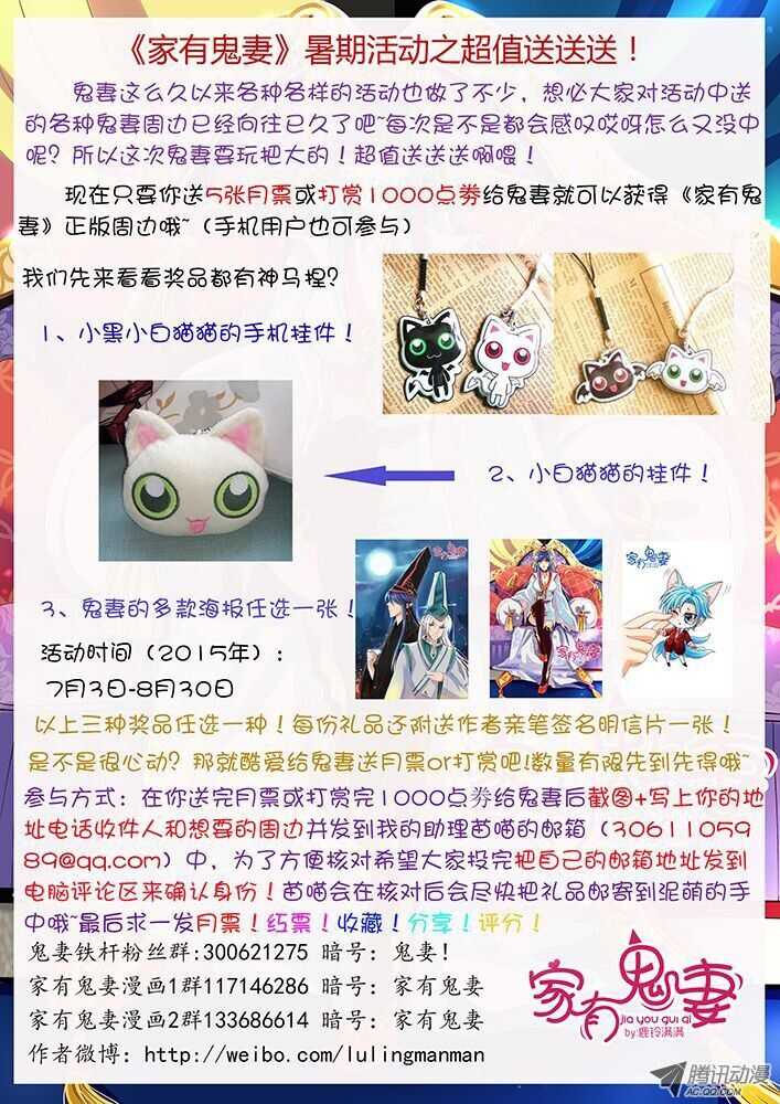 家有鬼妻韩漫全集-181 金的回忆2无删减无遮挡章节图片 