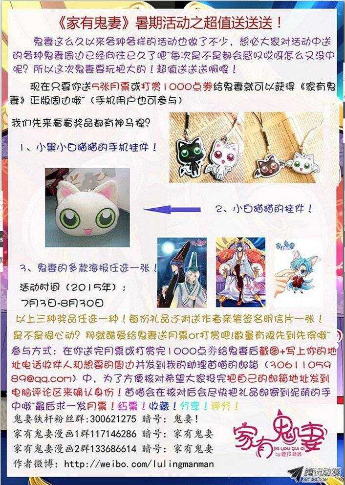 家有鬼妻韩漫全集-182 金的回忆3无删减无遮挡章节图片 